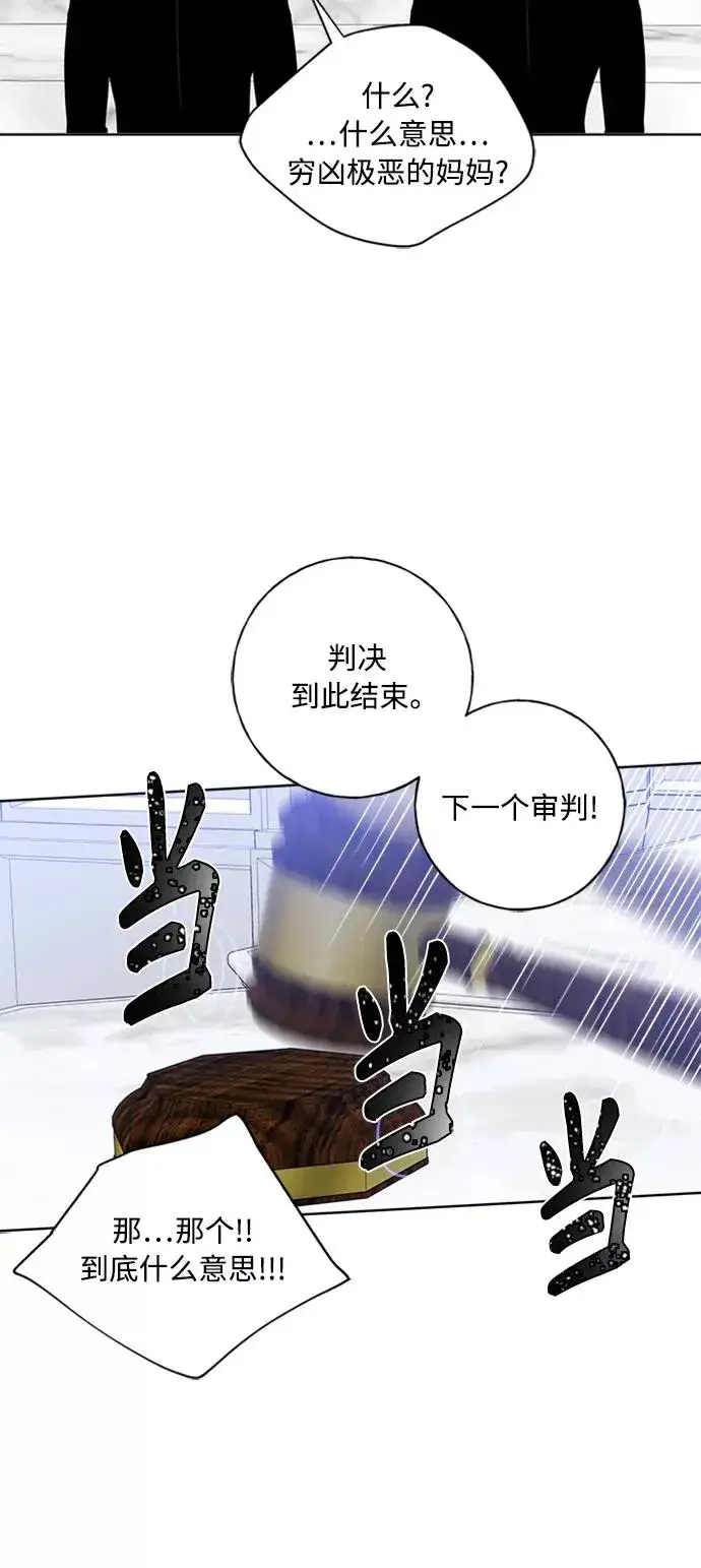 《我的妈妈是校花》第99话图48
