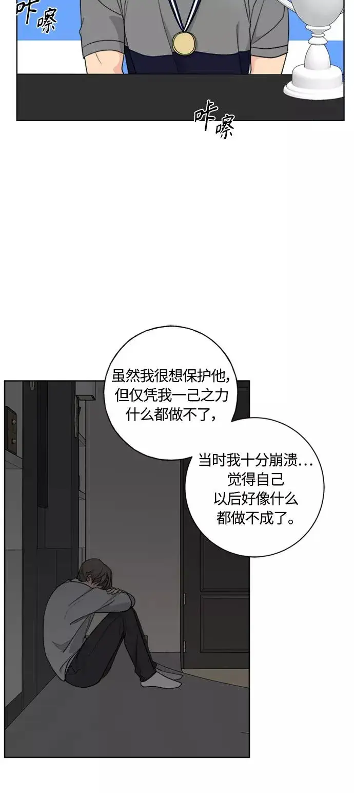 《我的妈妈是校花》第99话图5