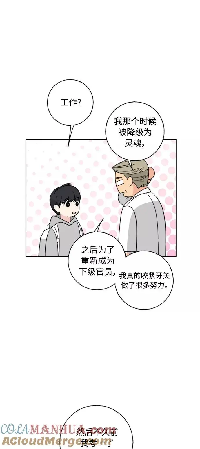 《我的妈妈是校花》第99话图52