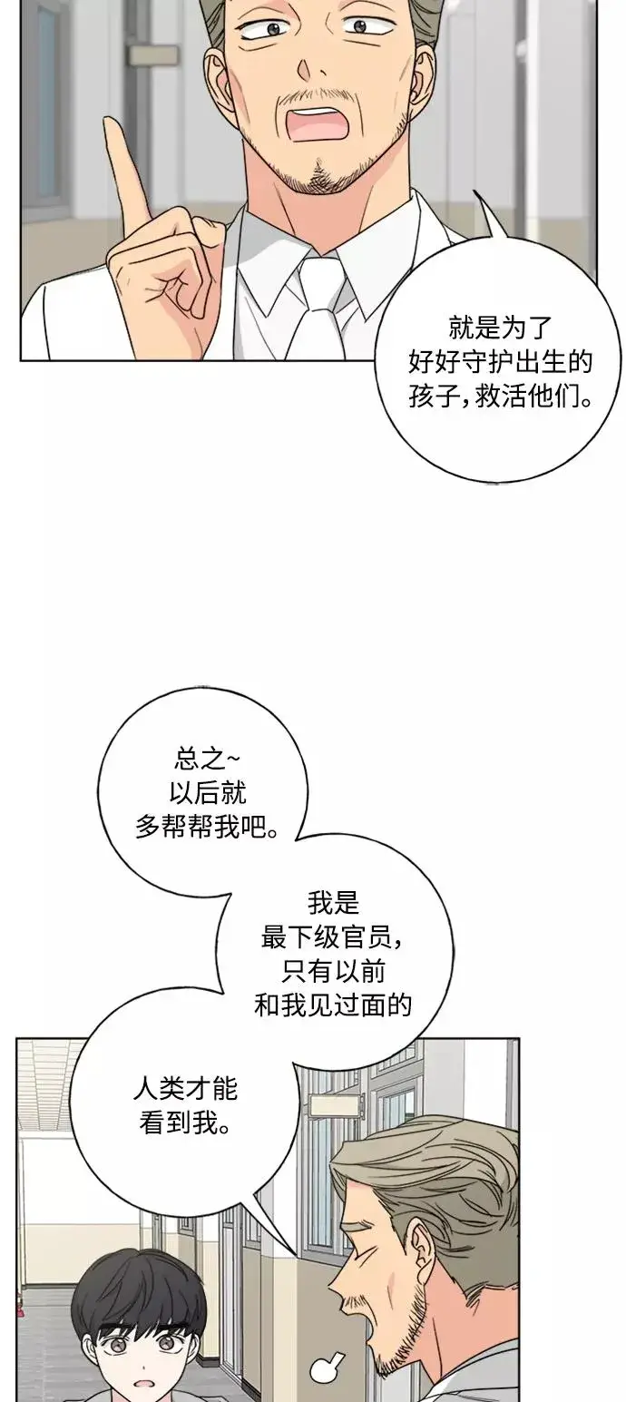 《我的妈妈是校花》第99话图54