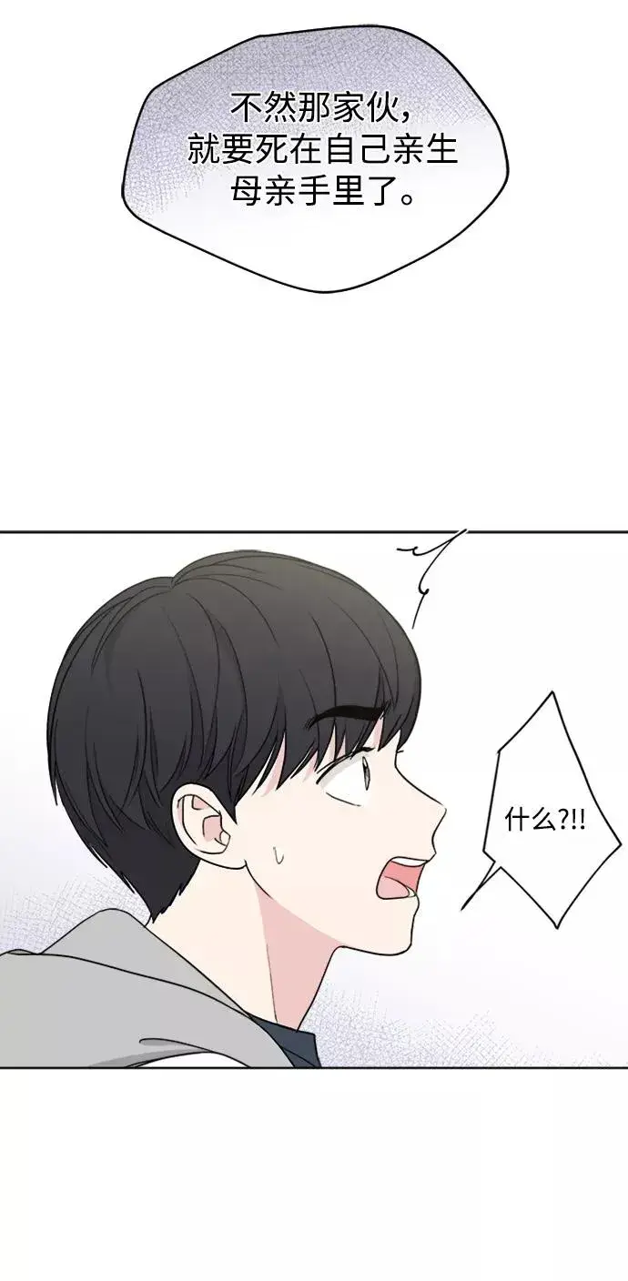 《我的妈妈是校花》第99话图57