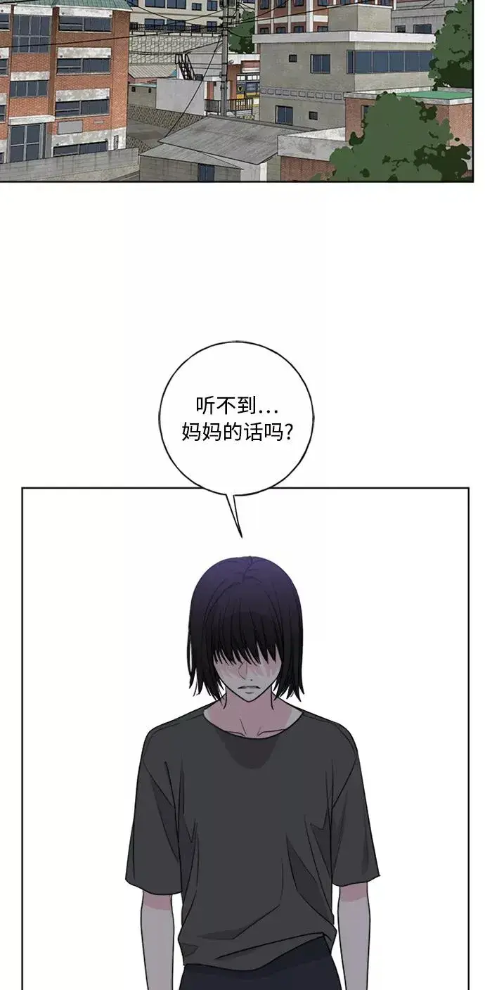 《我的妈妈是校花》第99话图59