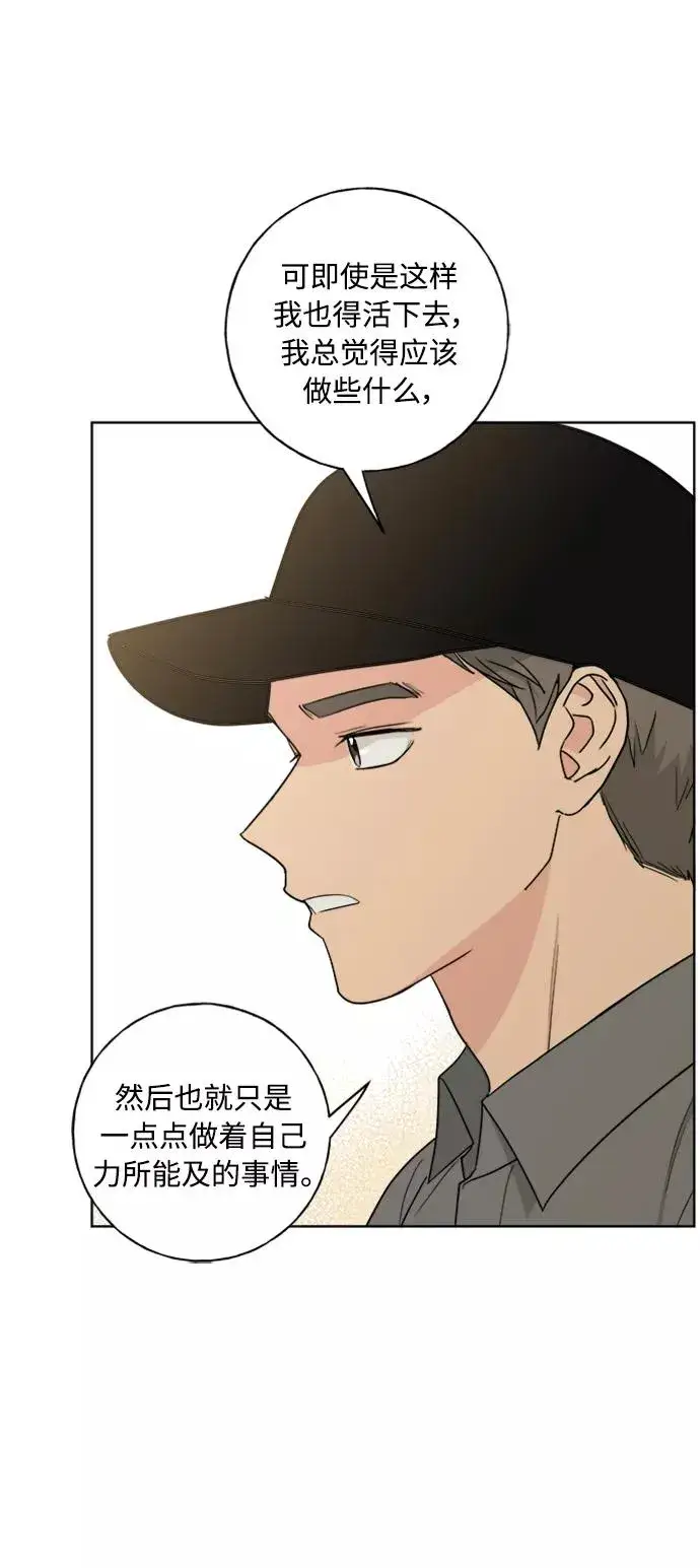 《我的妈妈是校花》第99话图6