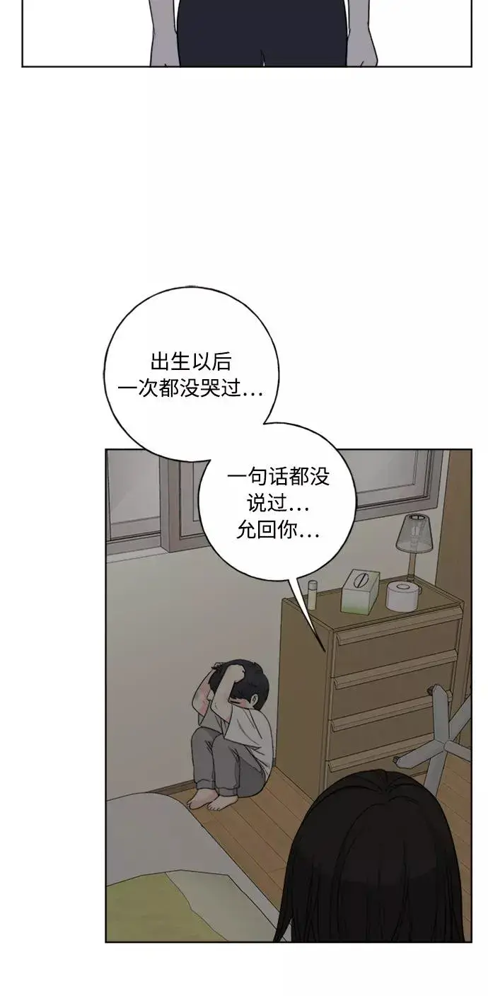 《我的妈妈是校花》第99话图60