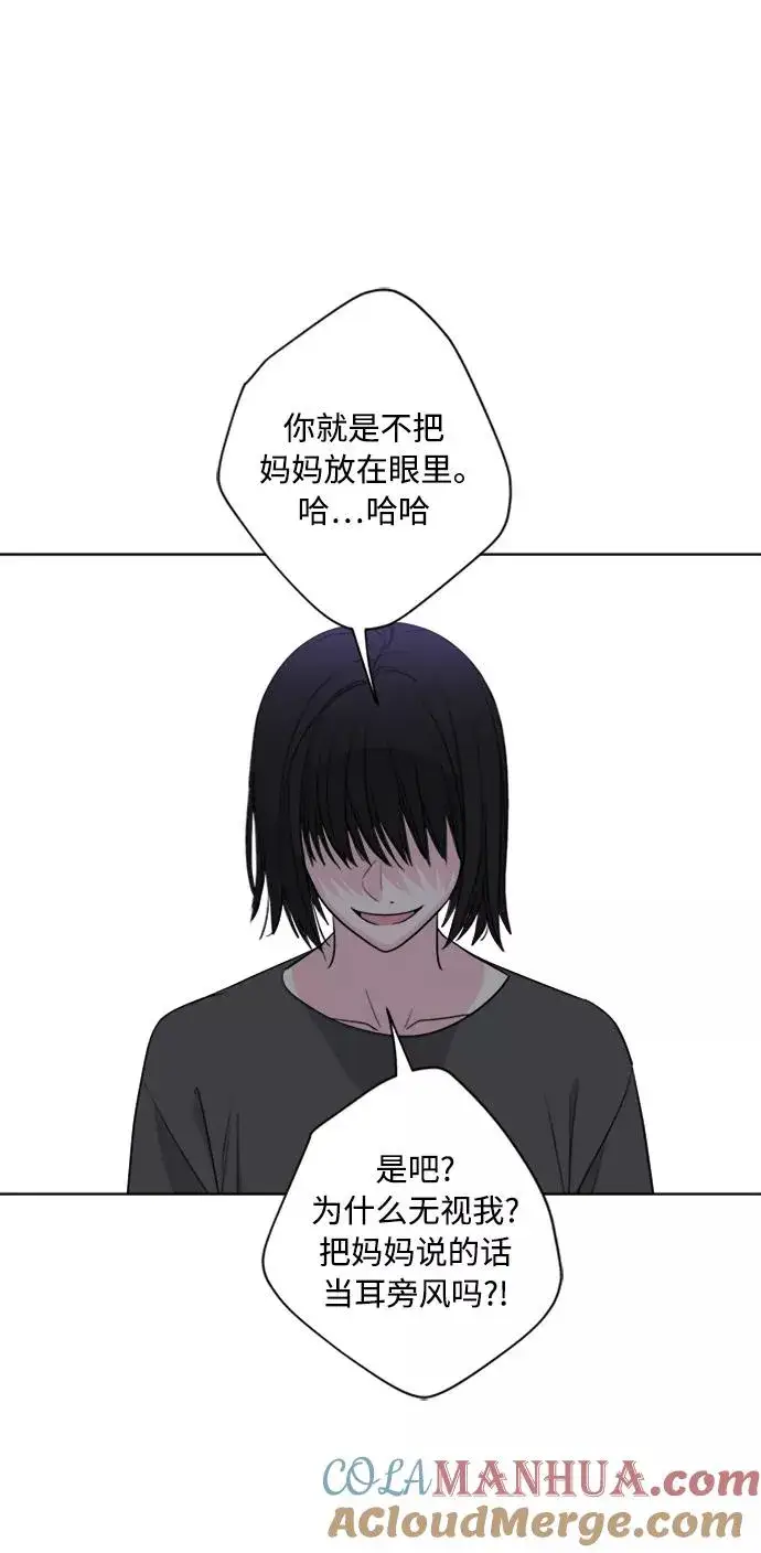 《我的妈妈是校花》第99话图61