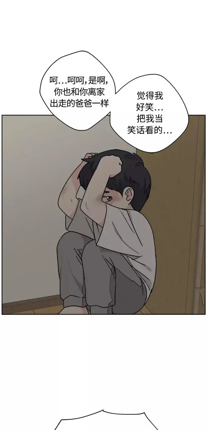 《我的妈妈是校花》第99话图62