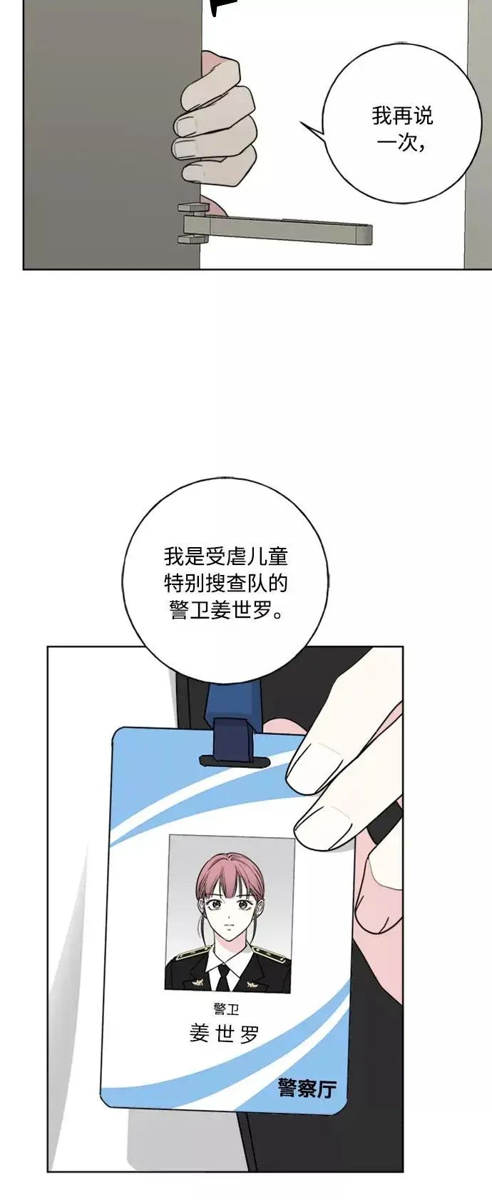 《我的妈妈是校花》第99话图66