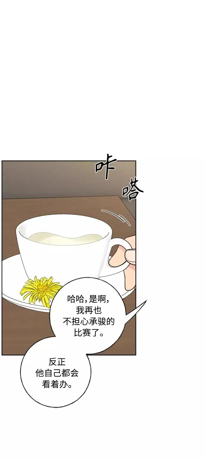 《我的妈妈是校花》第99话图8
