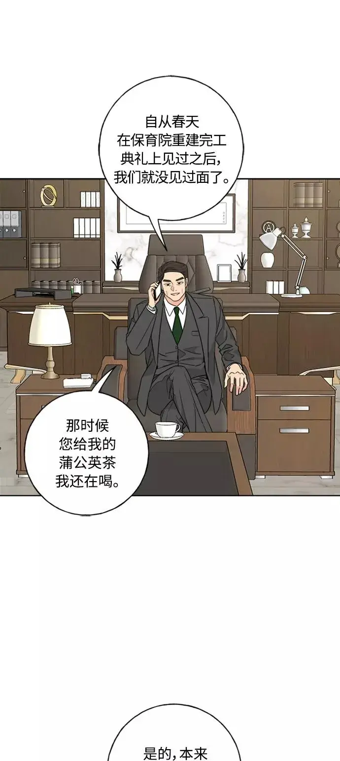 《我的妈妈是校花》第99话图9
