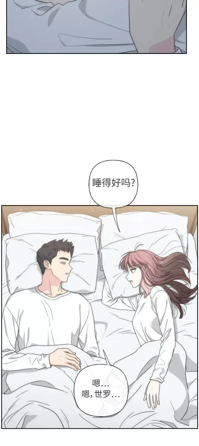 《我的妈妈是校花》第100话图11