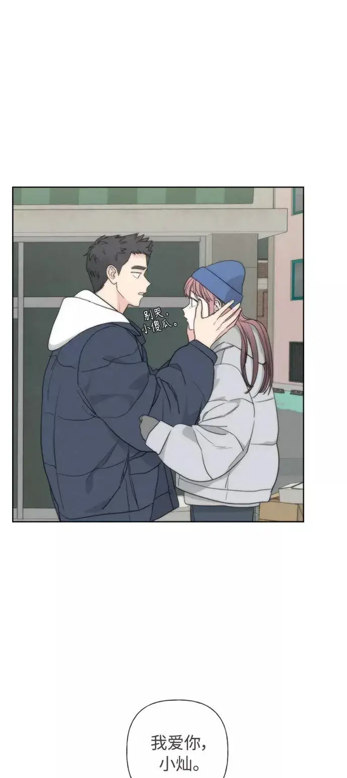 《我的妈妈是校花》第100话图12