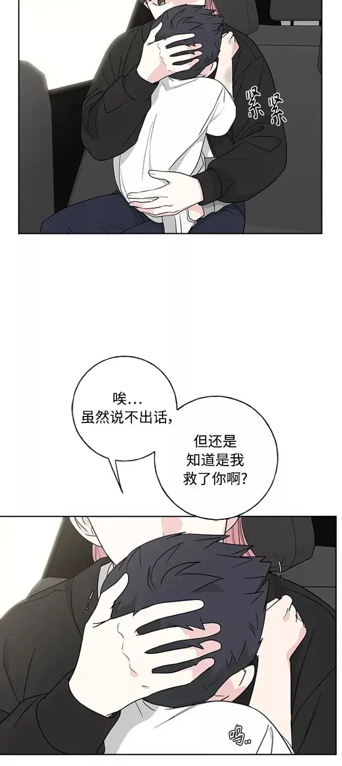 《我的妈妈是校花》第100话图15