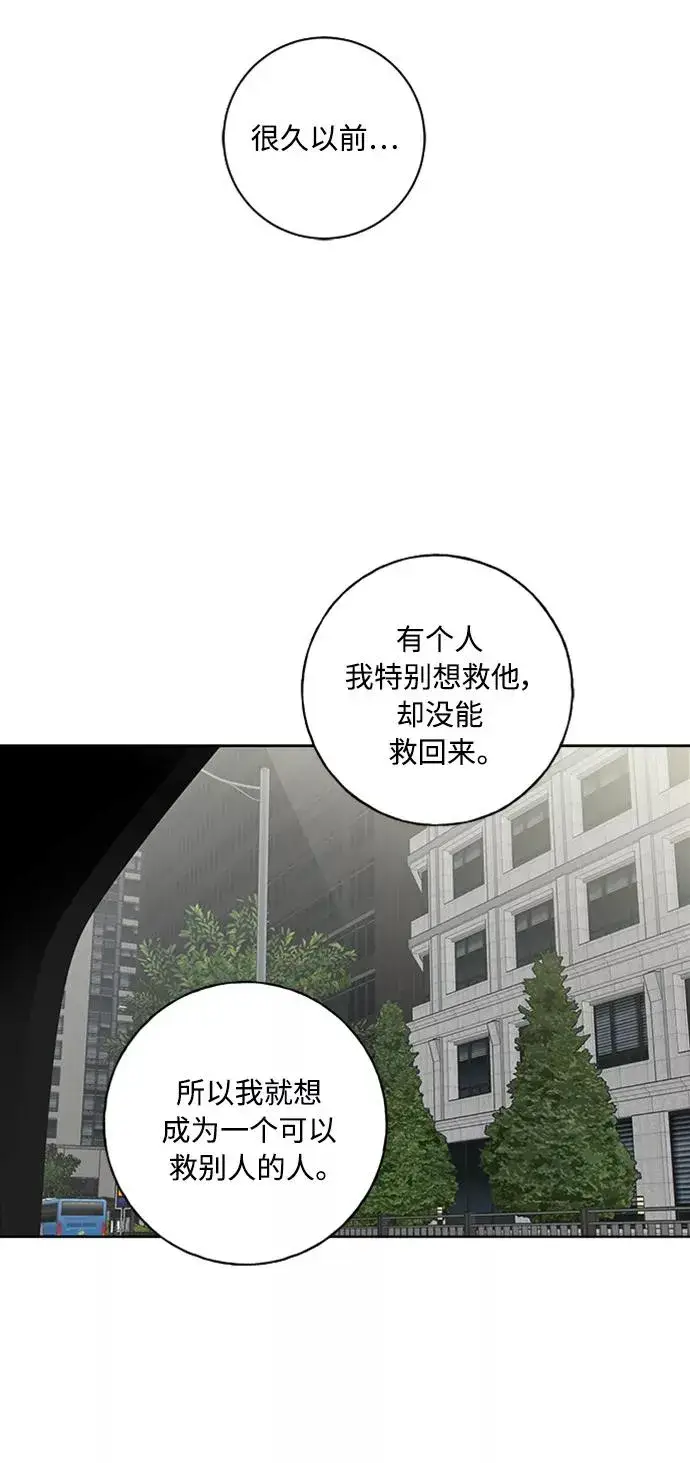《我的妈妈是校花》第100话图17