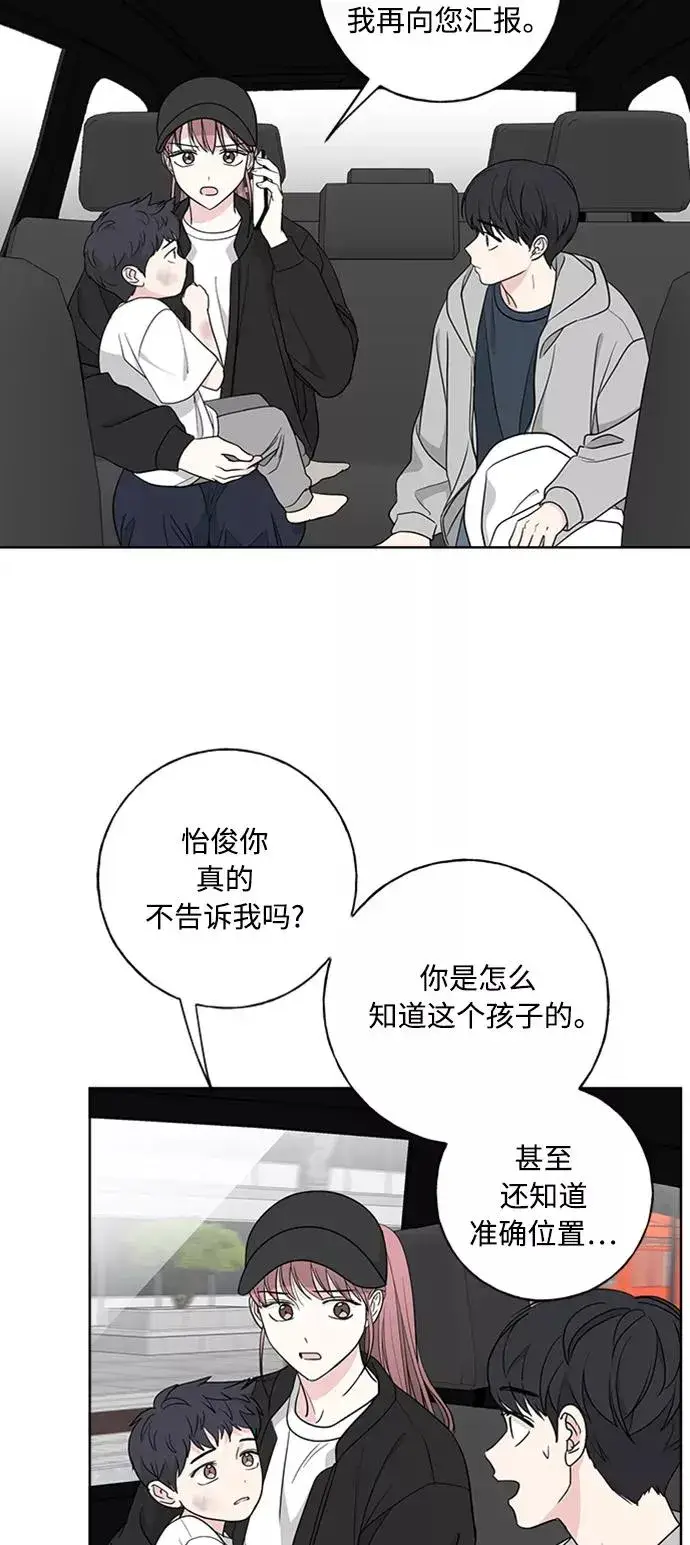 《我的妈妈是校花》第100话图2