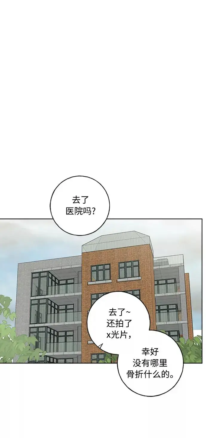 《我的妈妈是校花》第100话图20