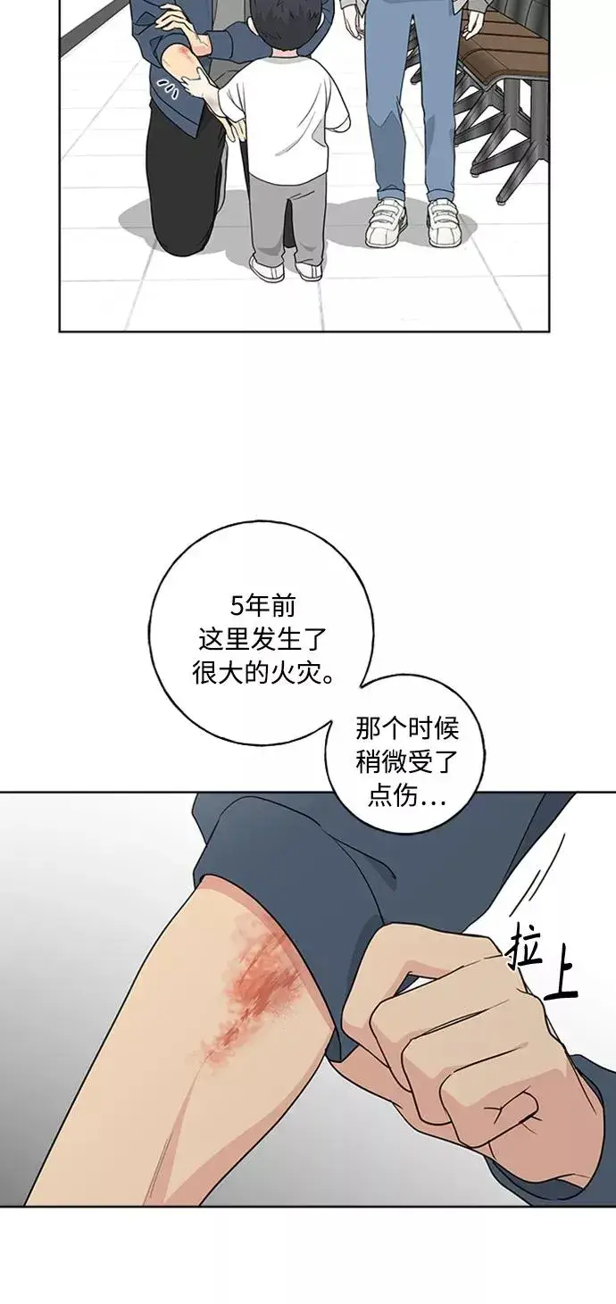 《我的妈妈是校花》第100话图23