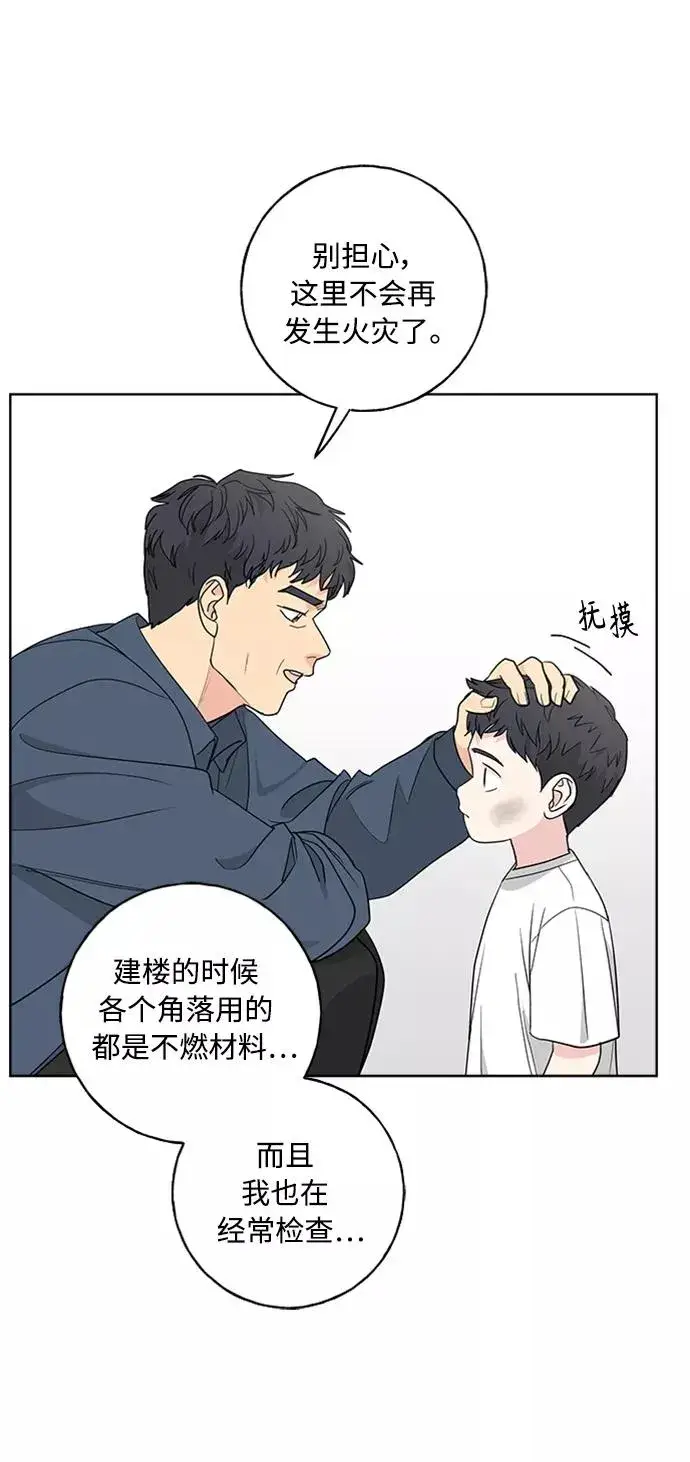《我的妈妈是校花》第100话图24