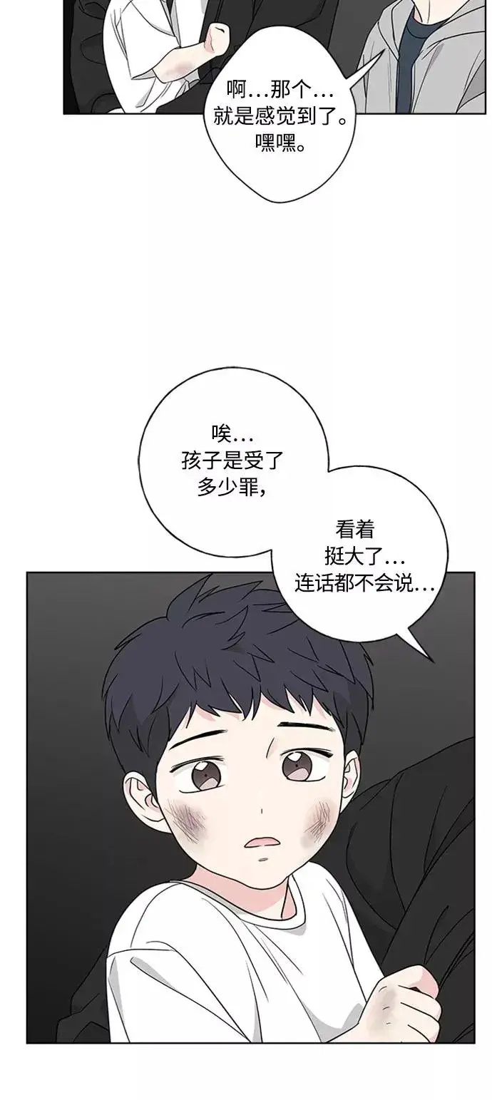 《我的妈妈是校花》第100话图3