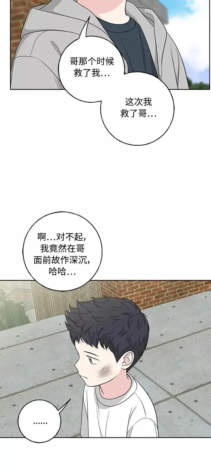 《我的妈妈是校花》第100话图30