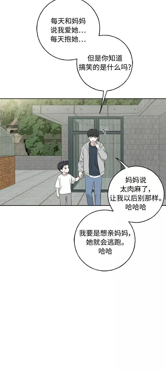 《我的妈妈是校花》第100话图32