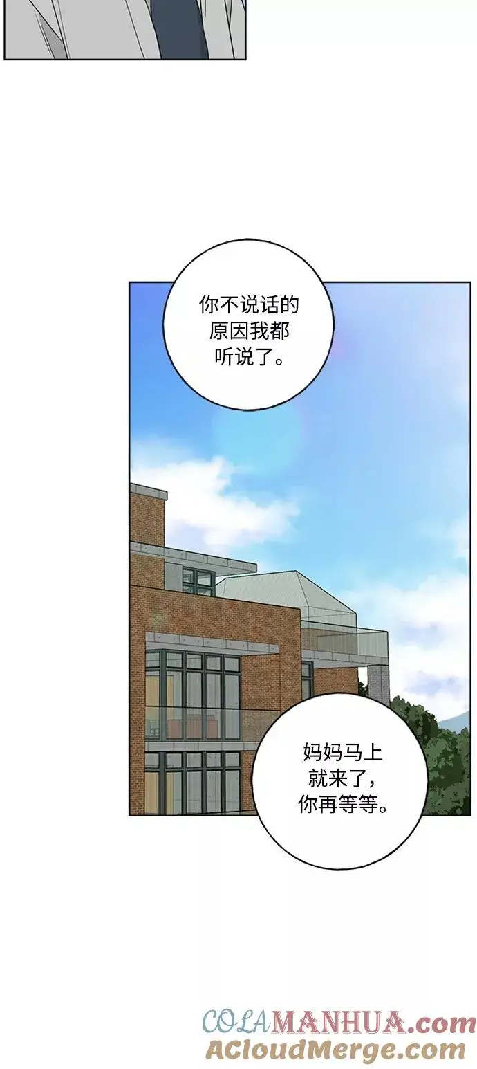 《我的妈妈是校花》第100话图34