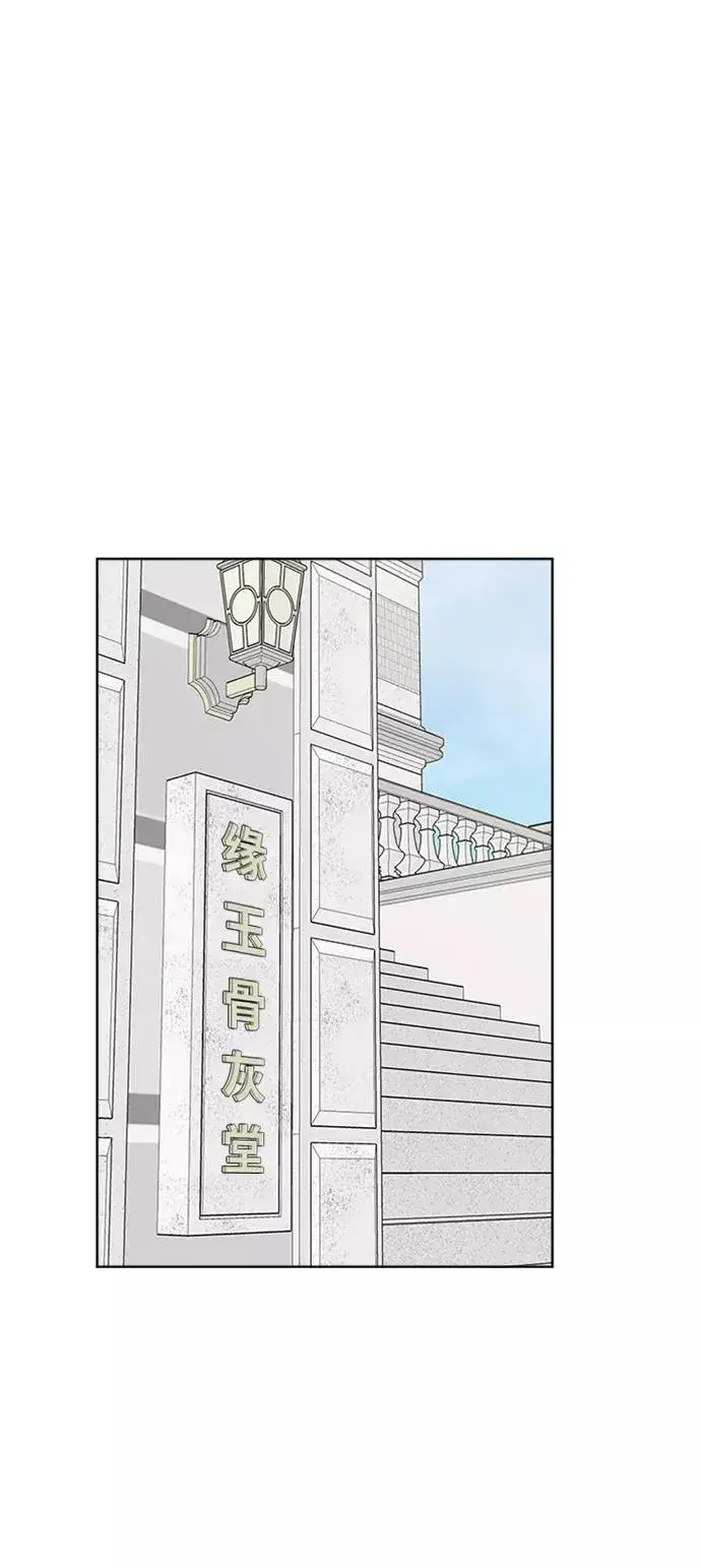《我的妈妈是校花》第100话图35
