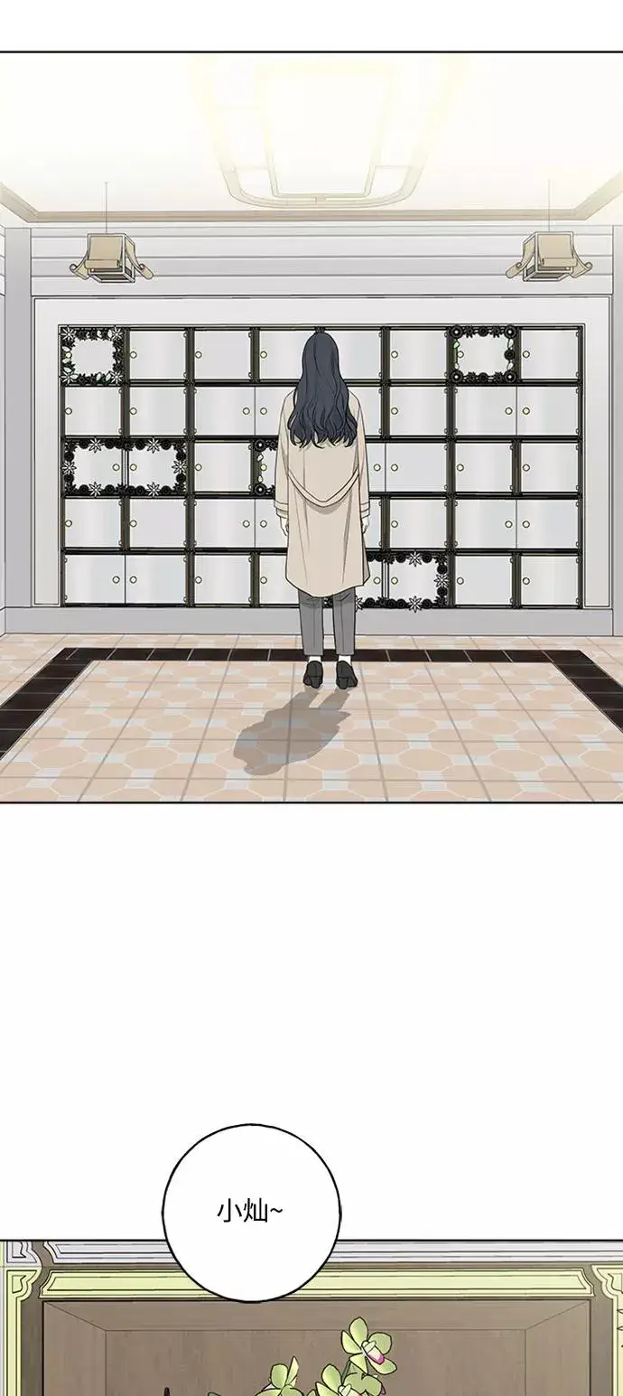 《我的妈妈是校花》第100话图36