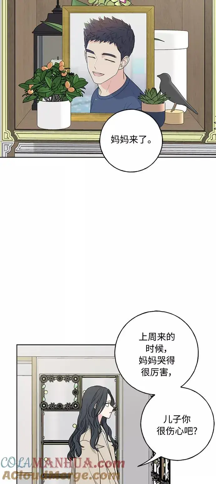 《我的妈妈是校花》第100话图37