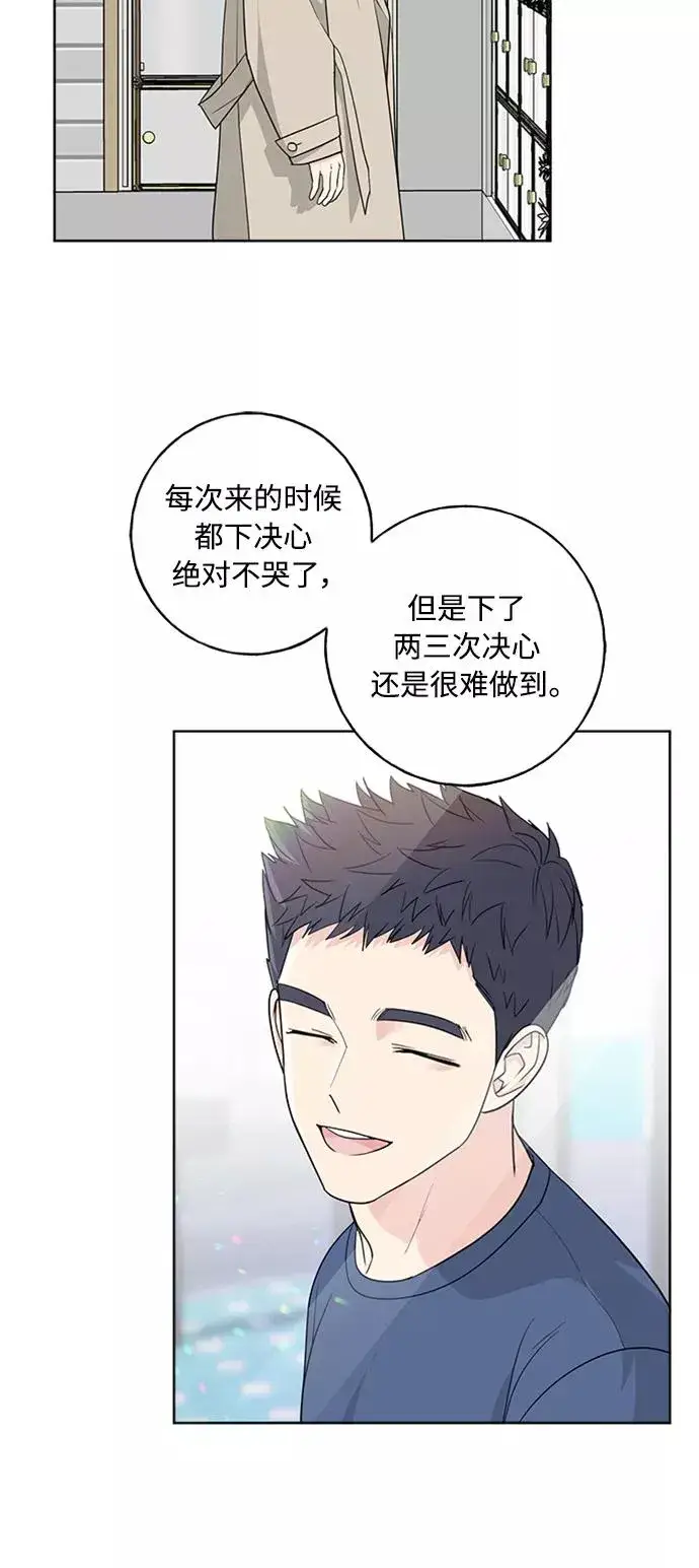 《我的妈妈是校花》第100话图38