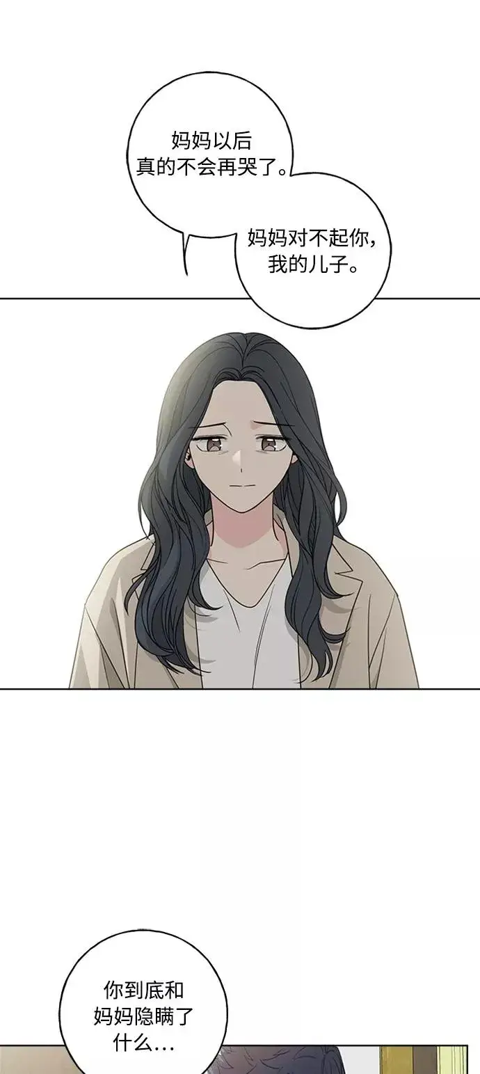 《我的妈妈是校花》第100话图39