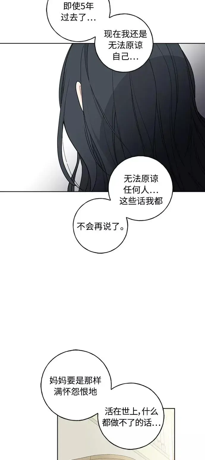 《我的妈妈是校花》第100话图42