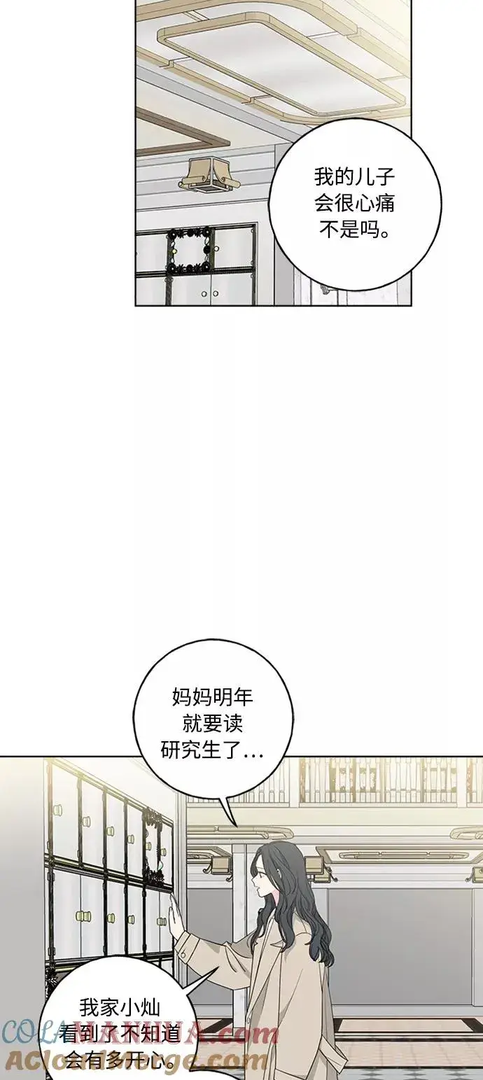 《我的妈妈是校花》第100话图43
