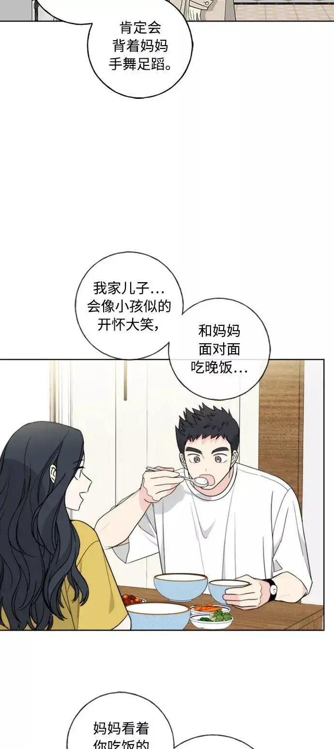《我的妈妈是校花》第100话图44