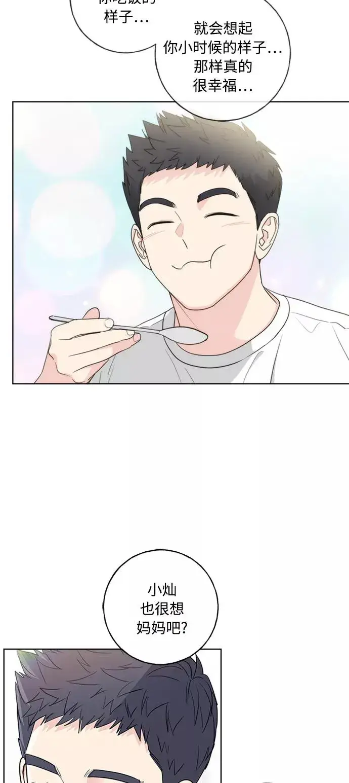 《我的妈妈是校花》第100话图45
