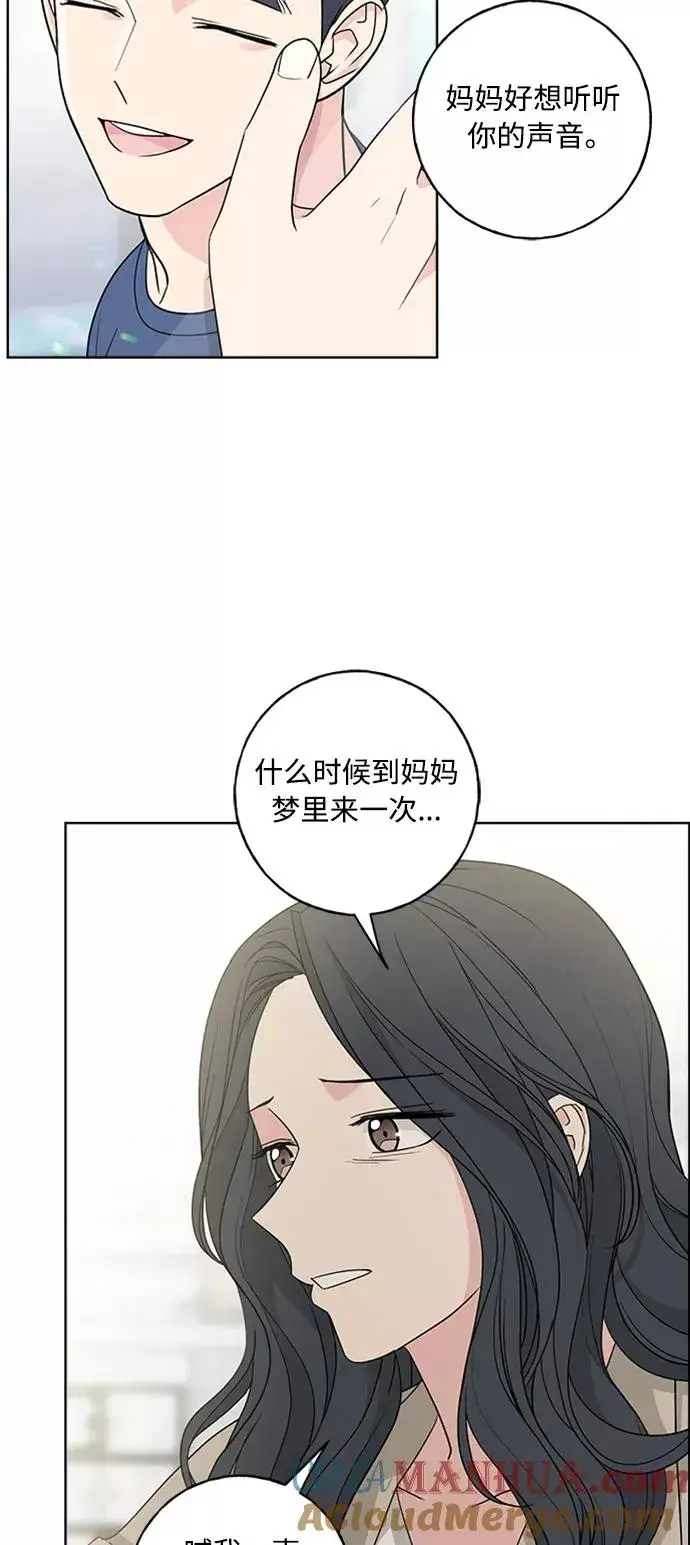 《我的妈妈是校花》第100话图46