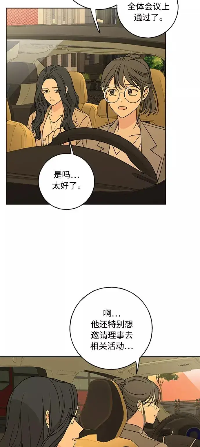 《我的妈妈是校花》第100话图50
