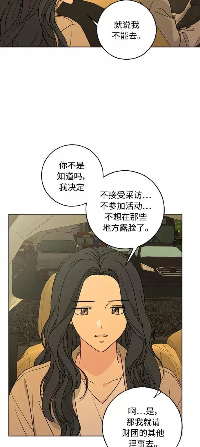 《我的妈妈是校花》第100话图51