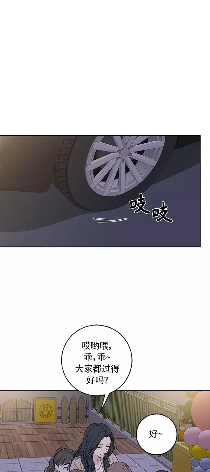 《我的妈妈是校花》第100话图54