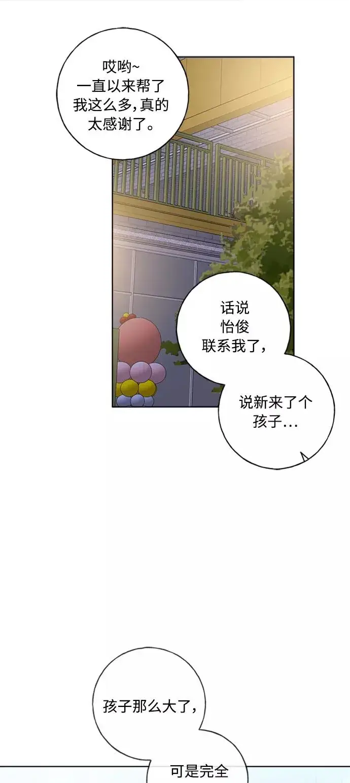 《我的妈妈是校花》第100话图57