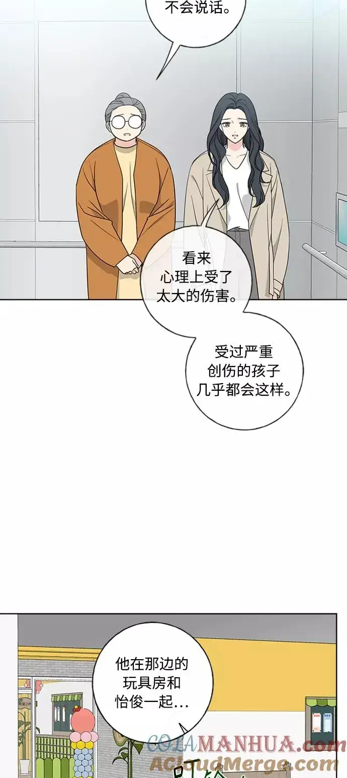 《我的妈妈是校花》第100话图58