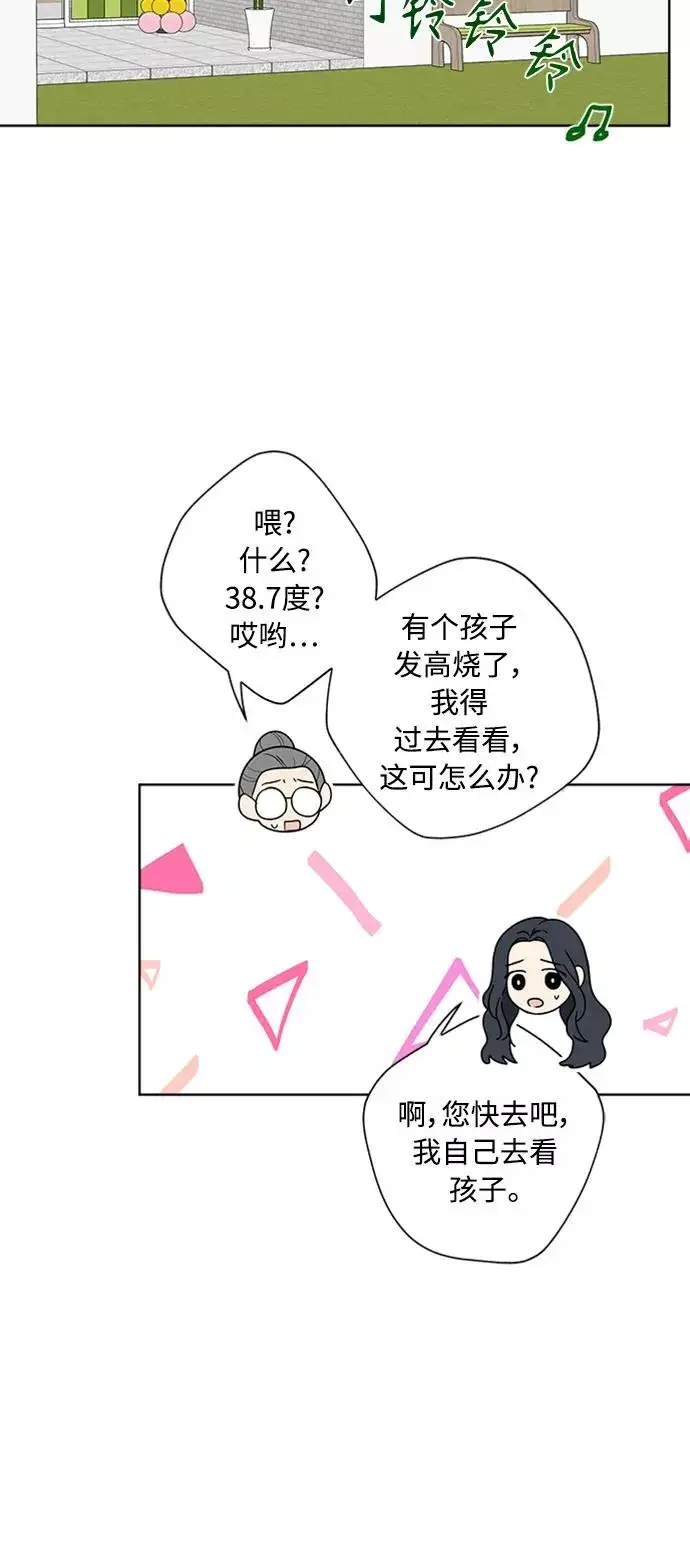 《我的妈妈是校花》第100话图59
