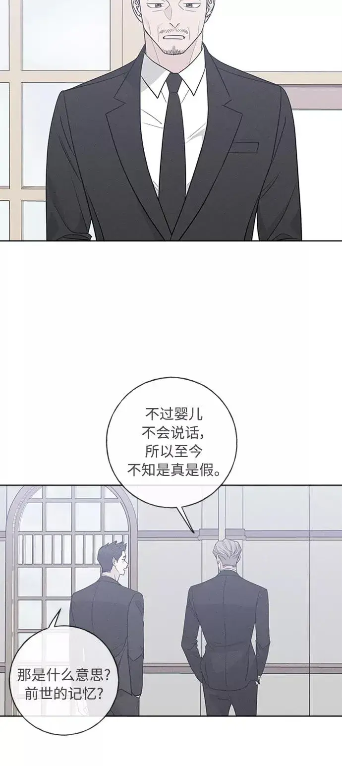 《我的妈妈是校花》第100话图6