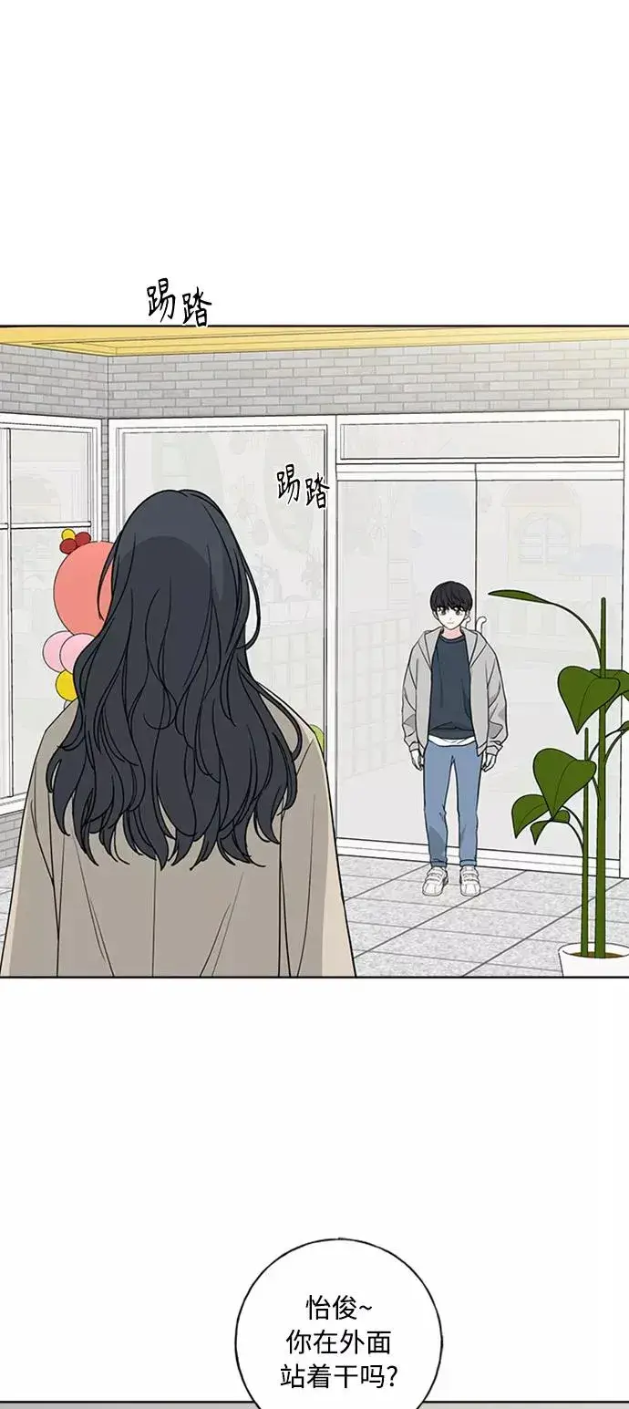 《我的妈妈是校花》第100话图60