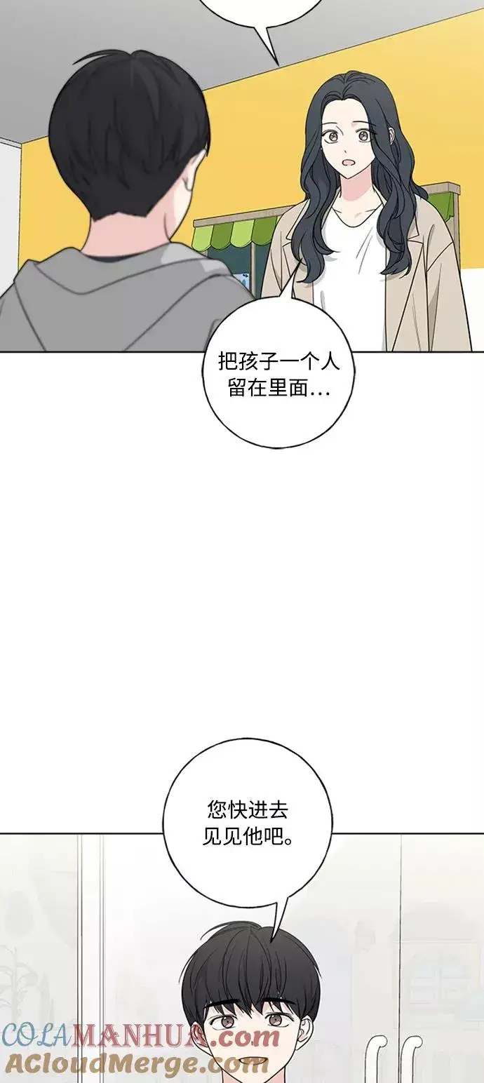 《我的妈妈是校花》第100话图61