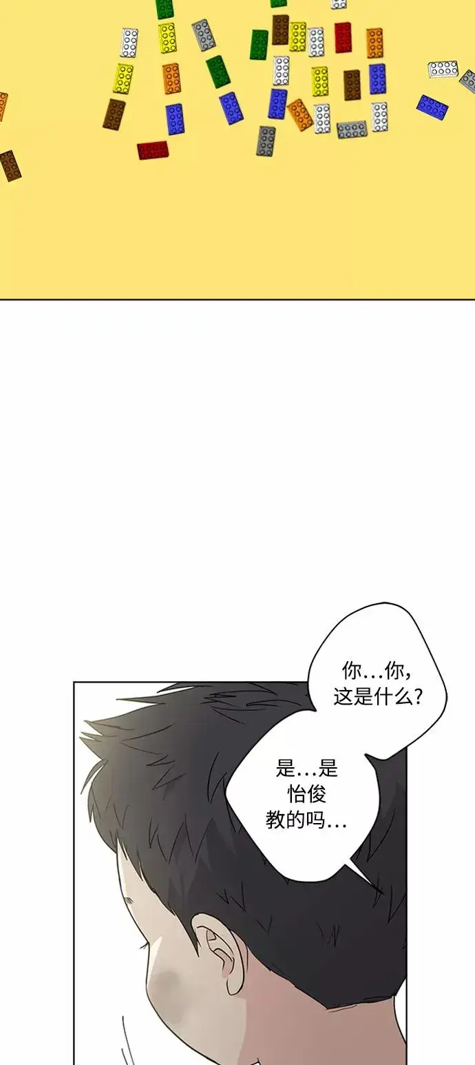 《我的妈妈是校花》第100话图66