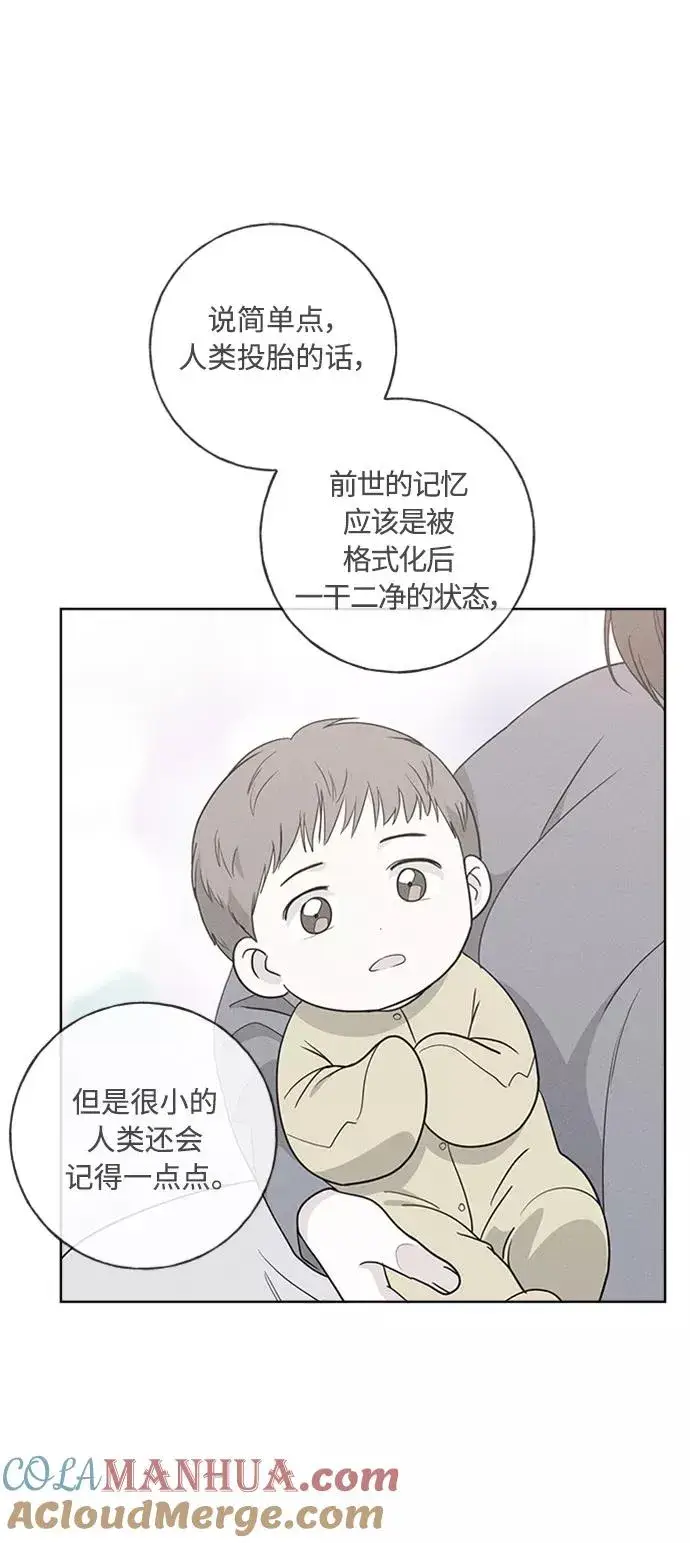 《我的妈妈是校花》第100话图7
