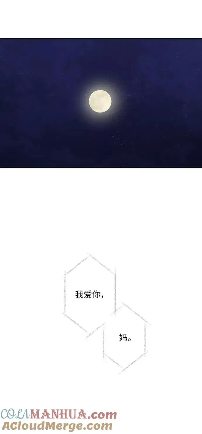 《我的妈妈是校花》第100话图76