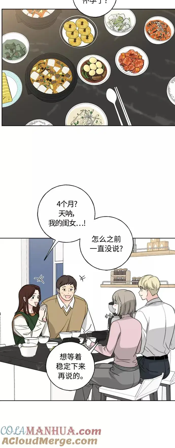 《我的妈妈是校花》第101话图10