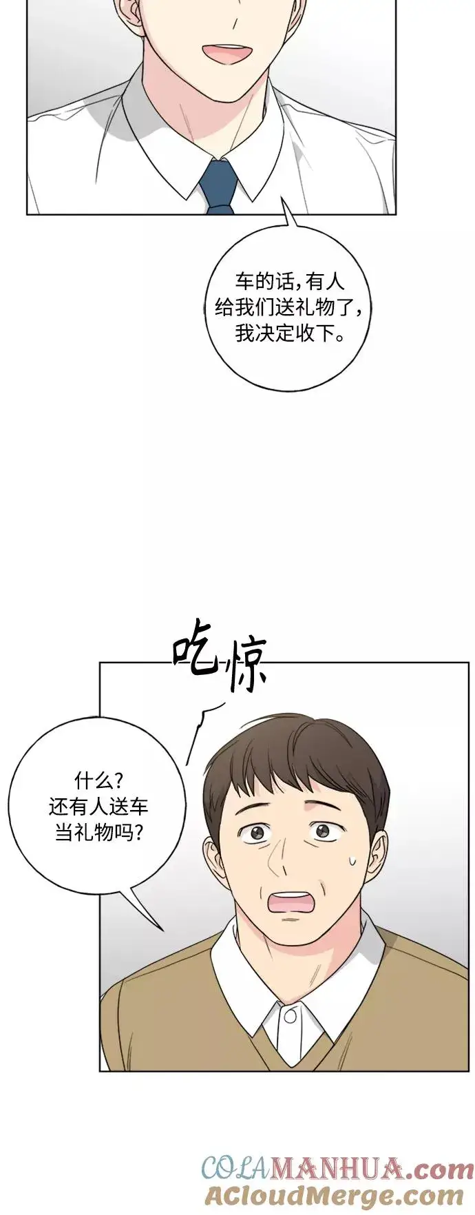 《我的妈妈是校花》第101话图16