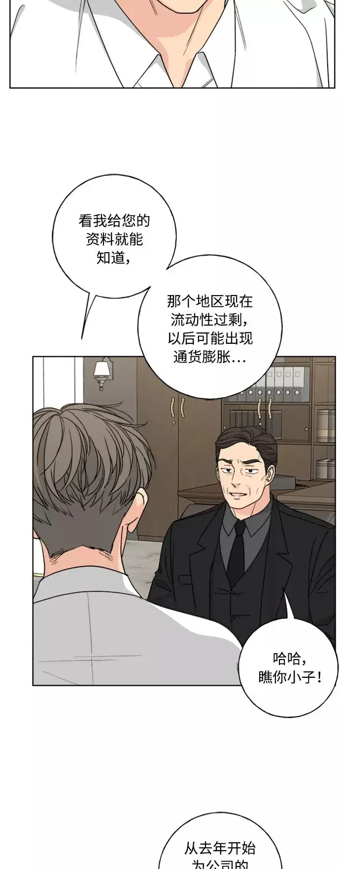 《我的妈妈是校花》第101话图20
